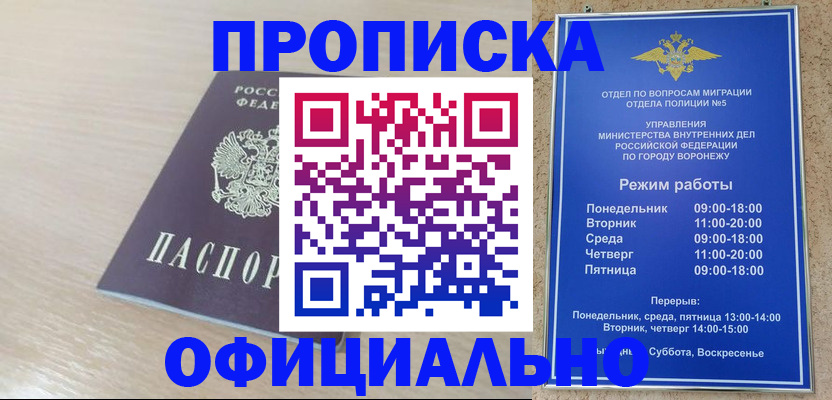 прописка в квартире в Янауле