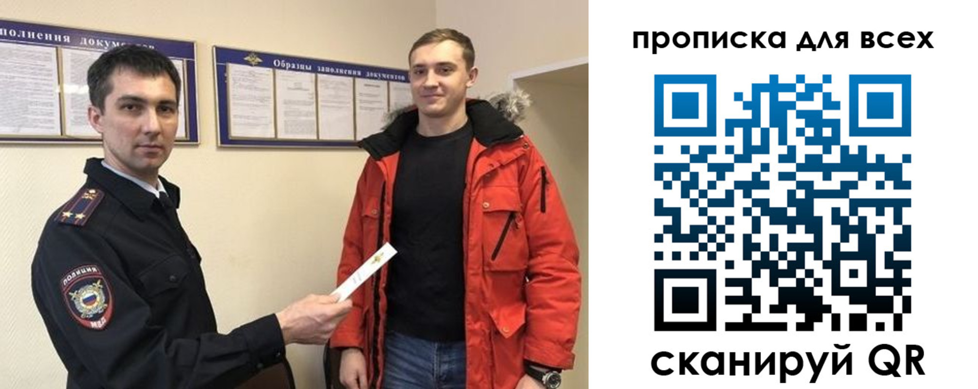 прописка гарантия в Янауле