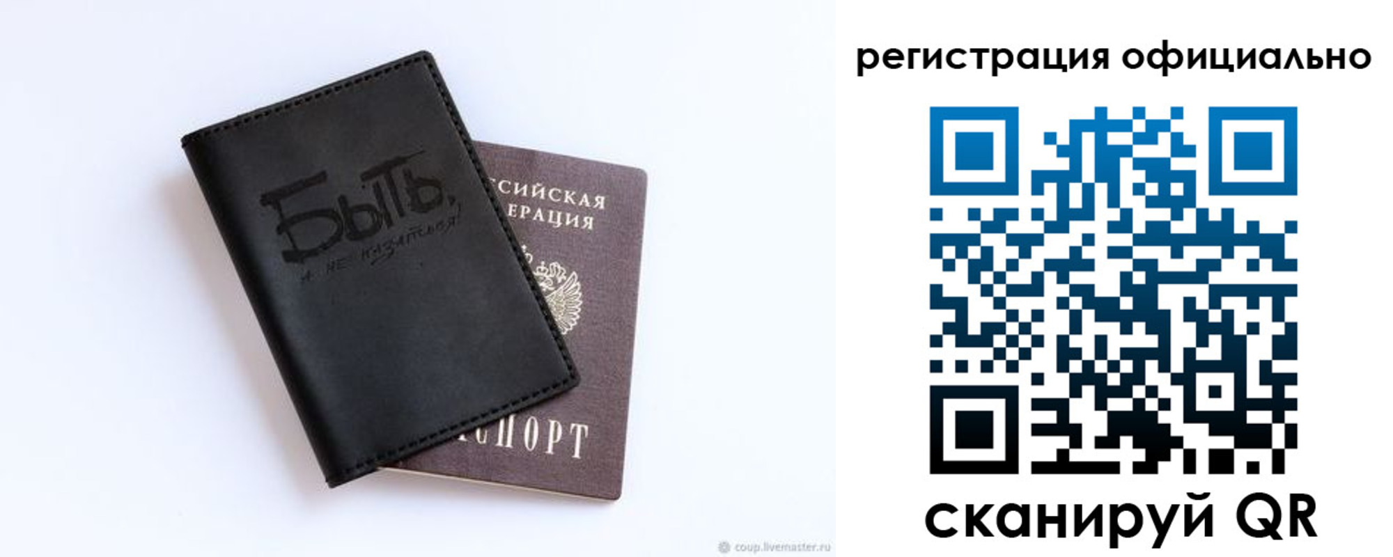 прописка в квартире в Янауле