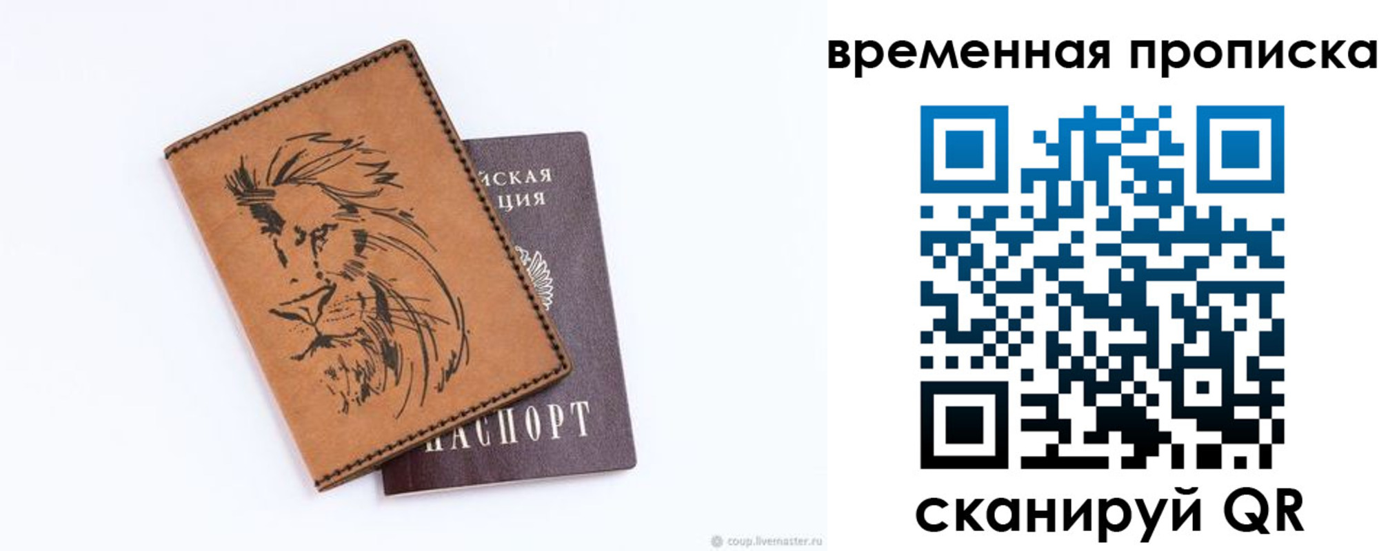 прописка для кредита в Янауле
