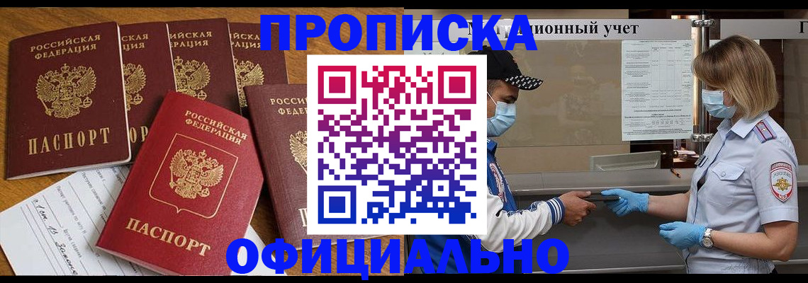 временная регистрация поиск в Янауле