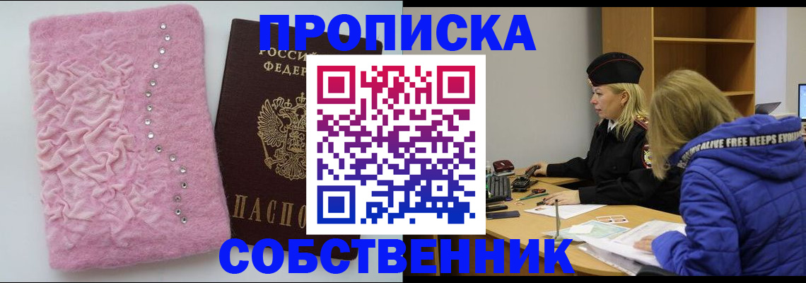 временная регистрация надежно в Янауле