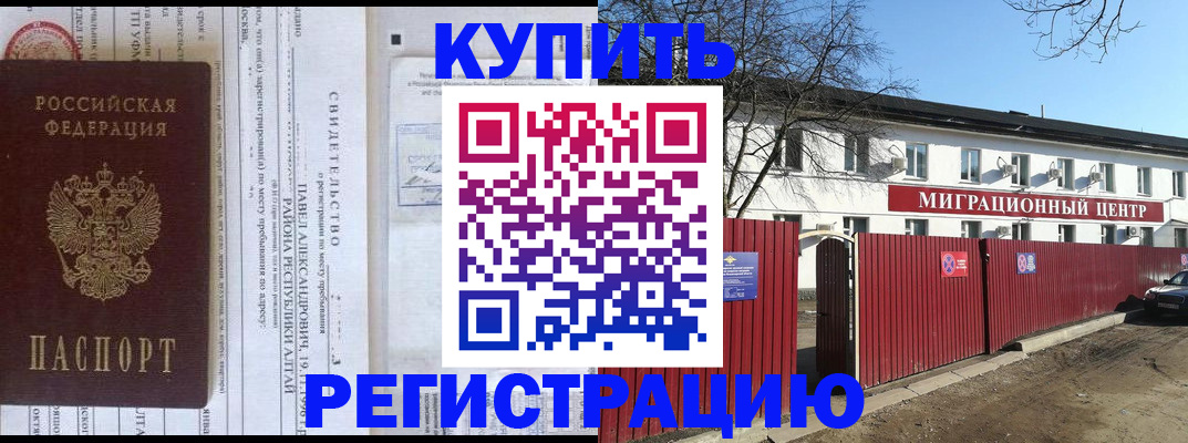 временная регистрация в квартире в Янауле