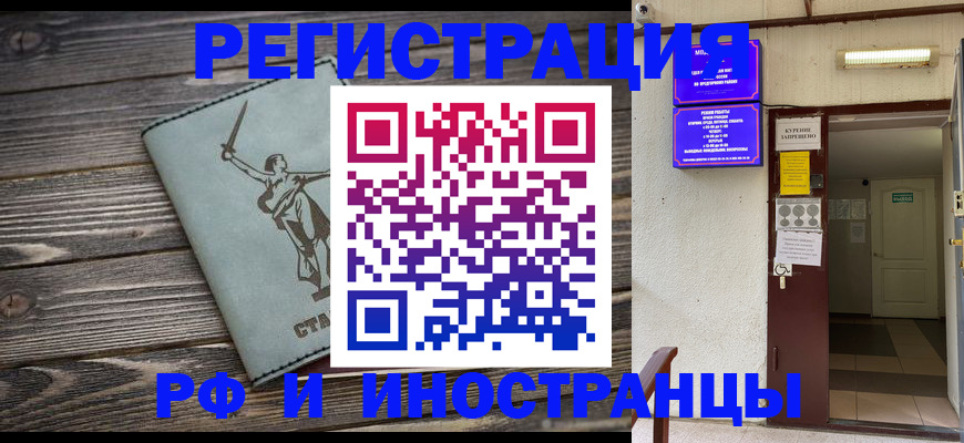 прописка для кредита в Янауле