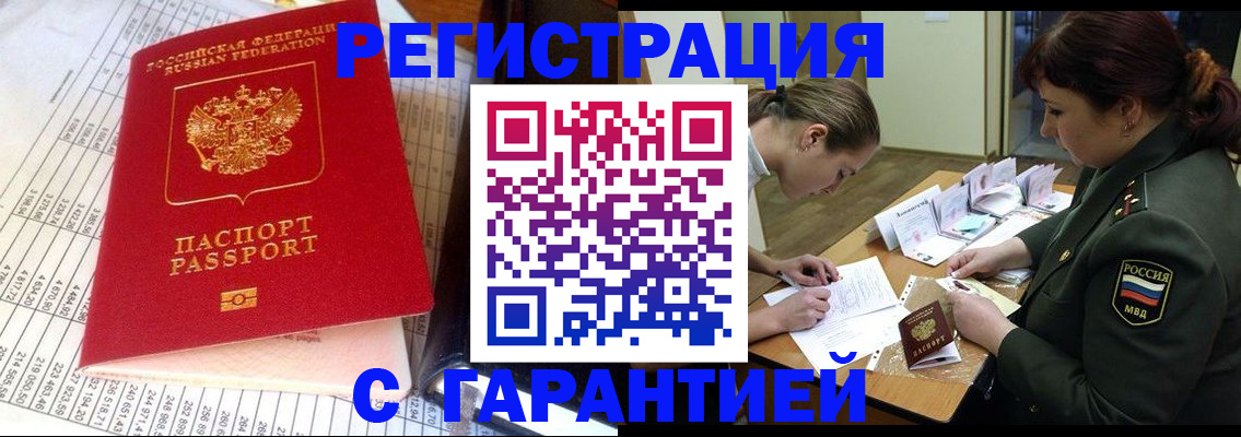 временная регистрация адрес в Янауле