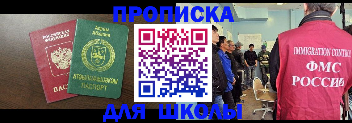 временная регистрация законно в Янауле