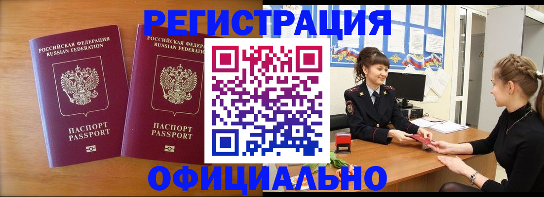 прописка в квартире в Янауле